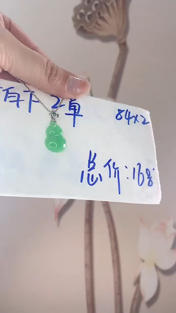 【闪购商品】翡翠吊坠(赠链)未镶嵌葫芦X013