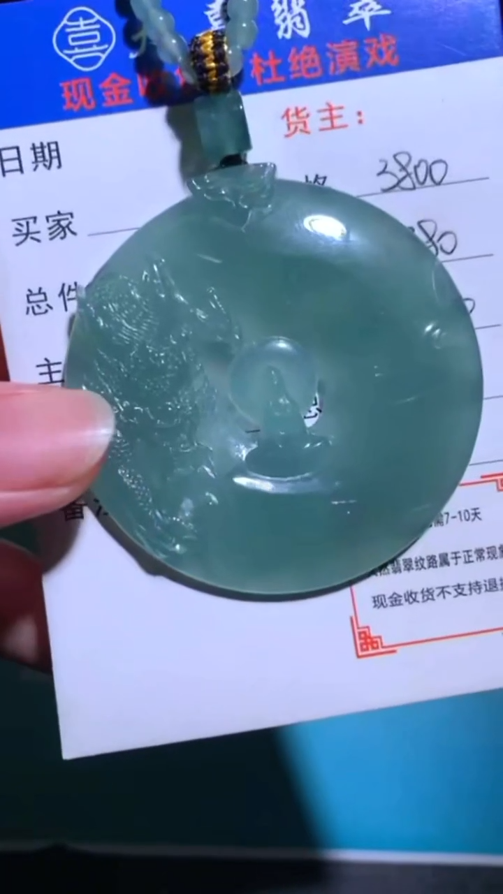 未镶嵌定制翡翠-毛货-不退不换-