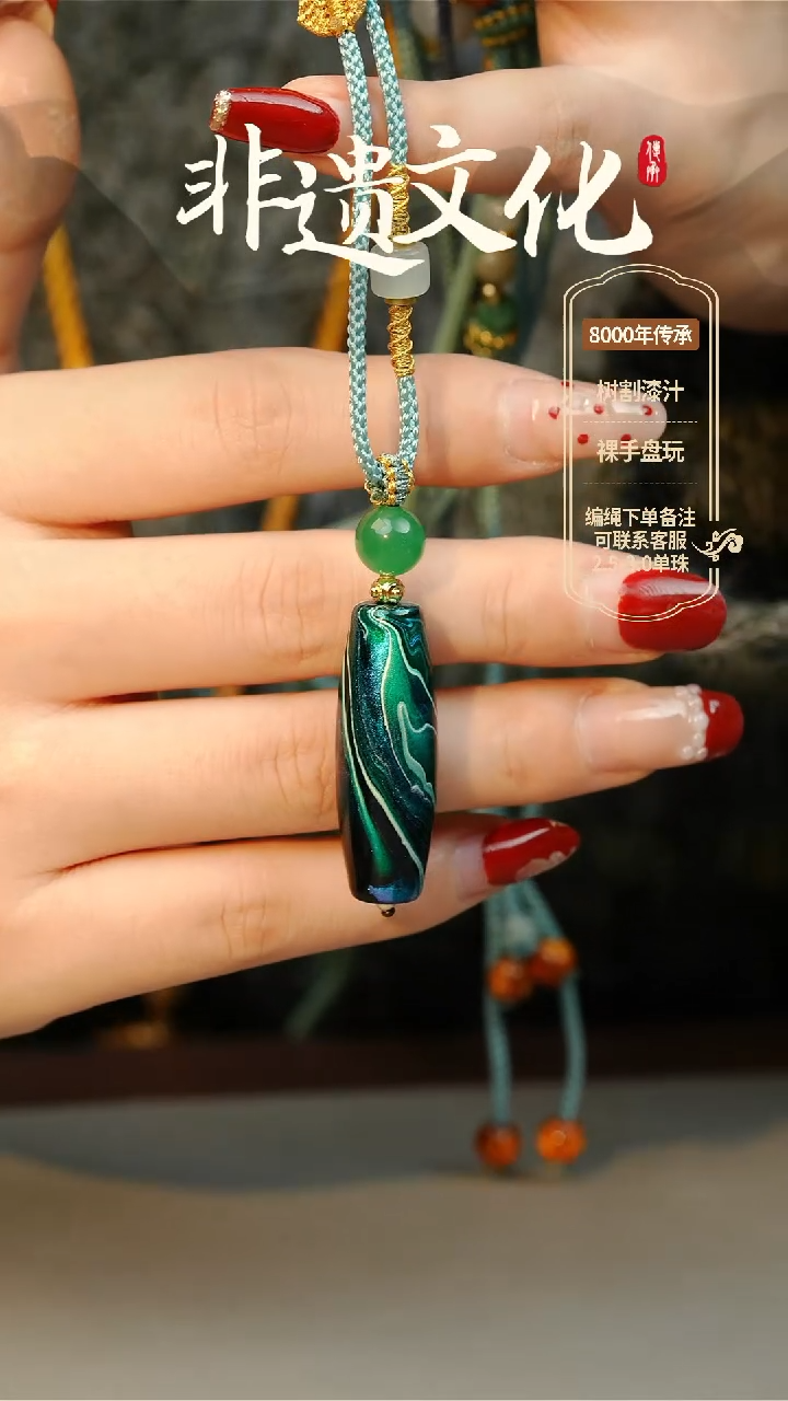 【闪购商品】大漆无事牌项链 非遗大漆珠