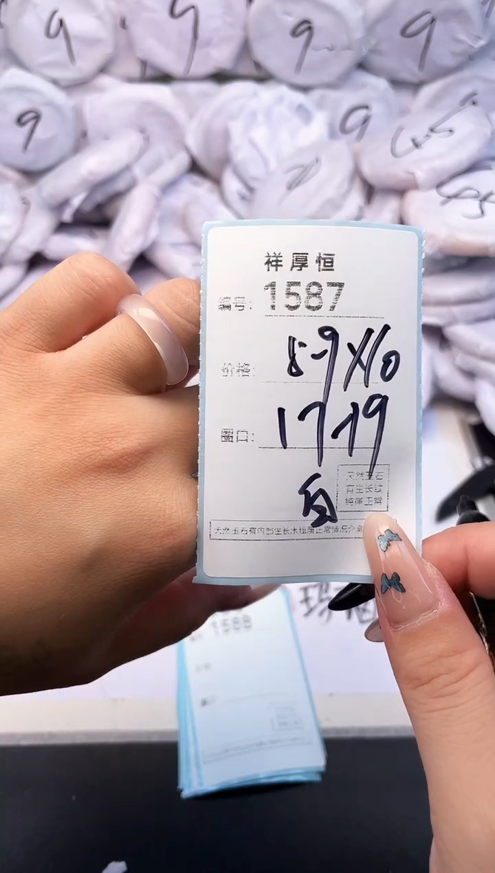 玛瑙/玉髓手镯未镶嵌1587