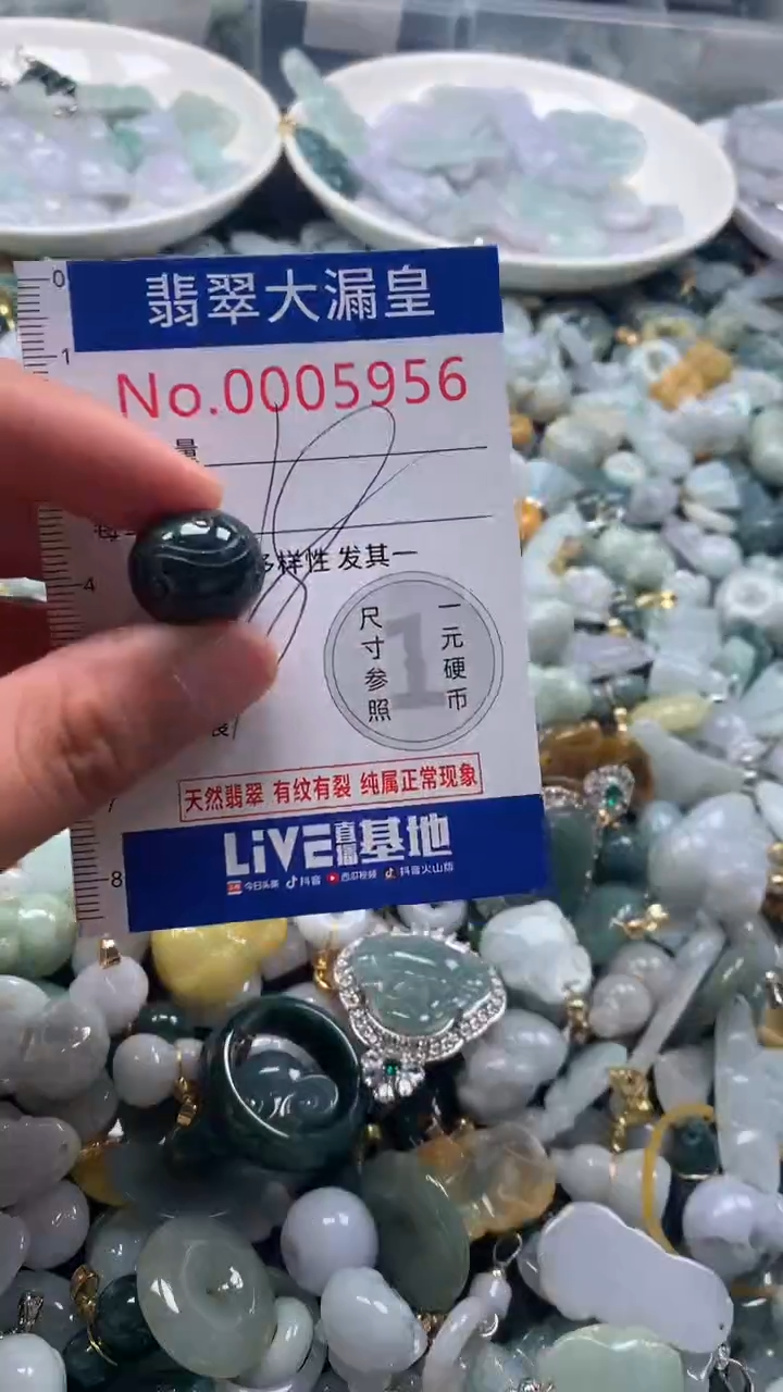 【闪购商品】翡翠吊坠(不含链)未镶嵌5956