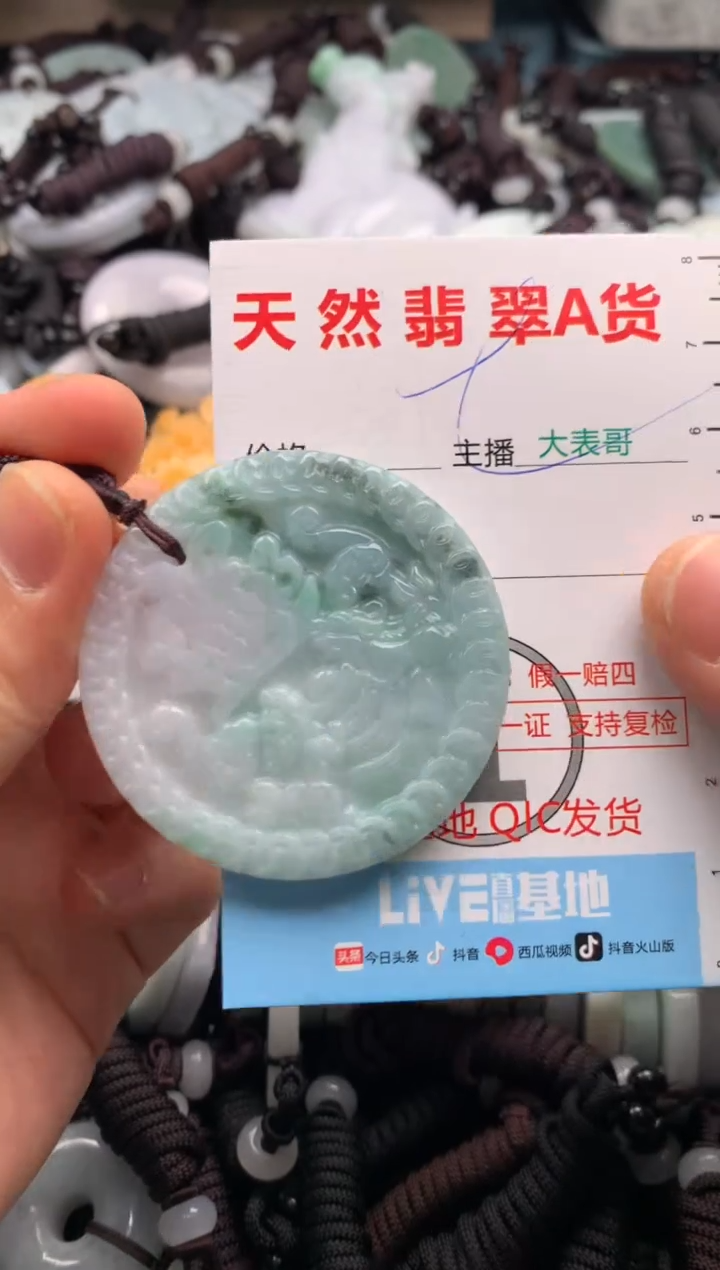 【闪购商品】翡翠吊坠(不含链)未镶嵌1