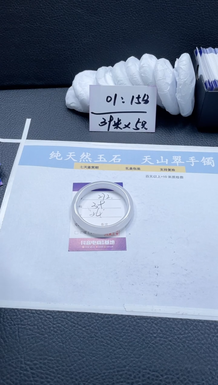 【闪购商品】石英质玉手镯未镶嵌272-54