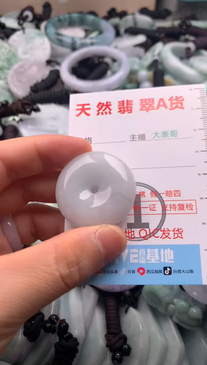【闪购商品】翡翠吊坠(不含链)未镶嵌1