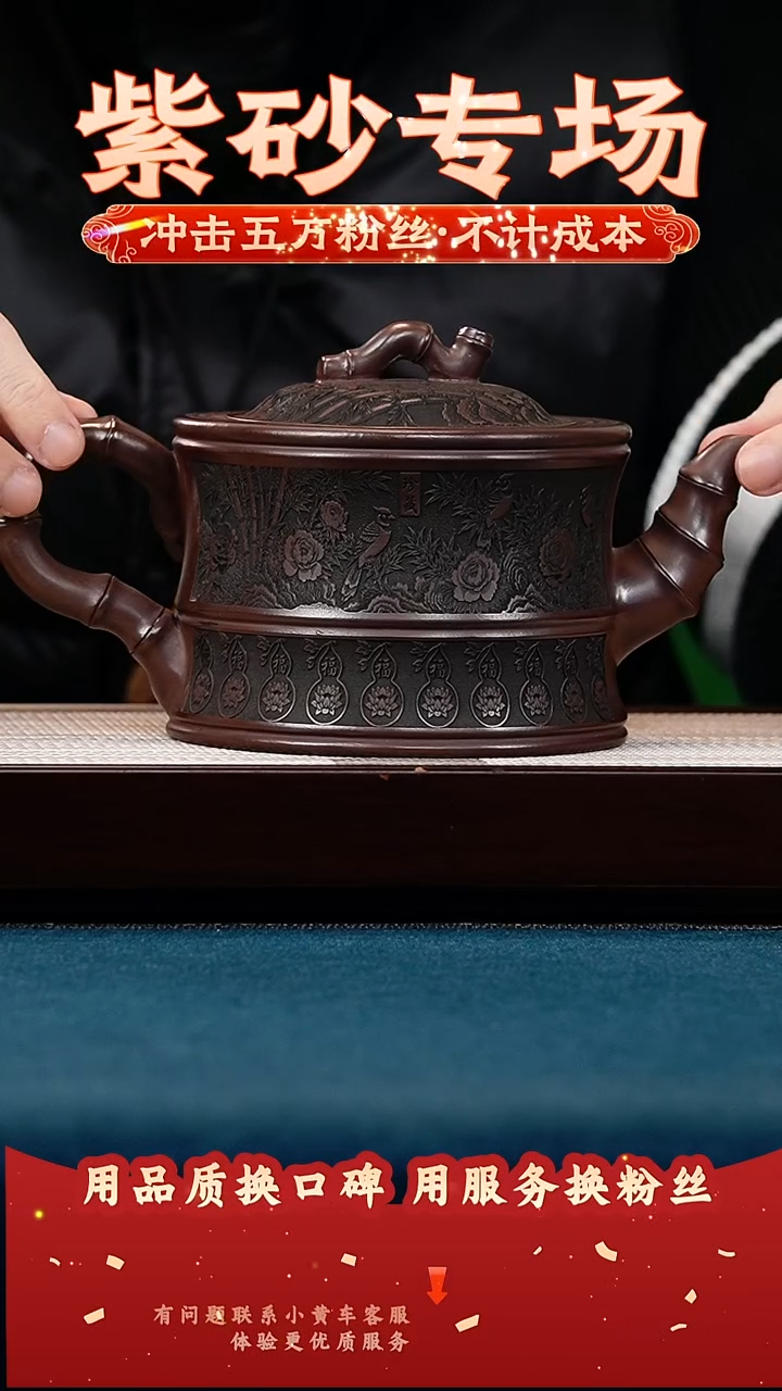 茶壶紫砂古乌泥 一品竹段