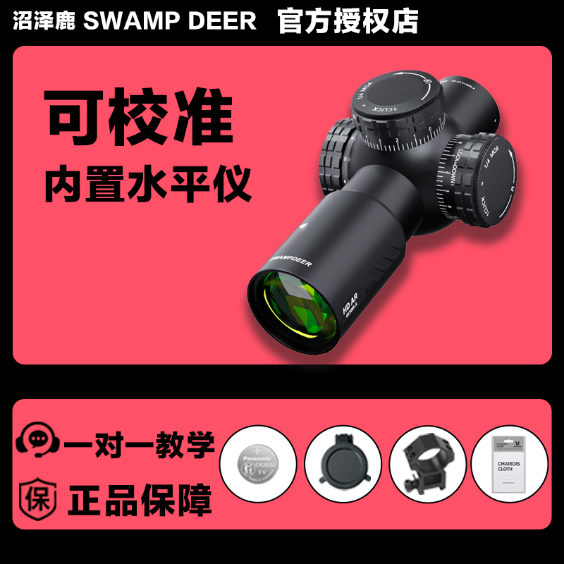 swampdeer/沼泽鹿HDAR4*30IR-A高清短款单筒十字望远镜薄壁带灯