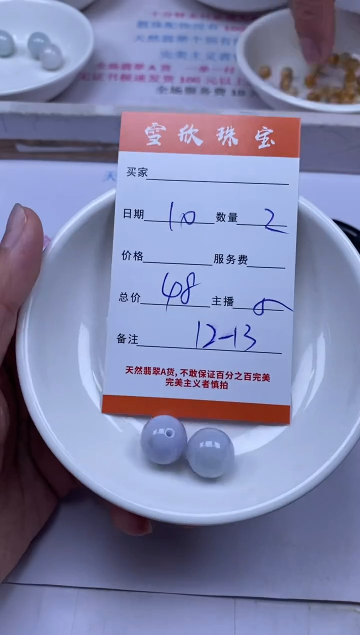 颈饰未镶嵌翡翠雪欣散珠定制diy