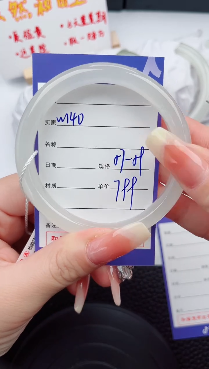 【闪购商品】和田玉手镯未镶嵌140微色差T2