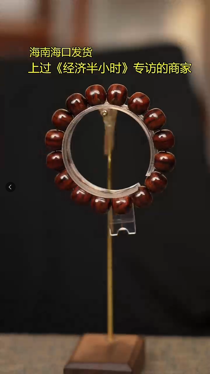 624海南黄花梨1314手串老料同品多样性发一