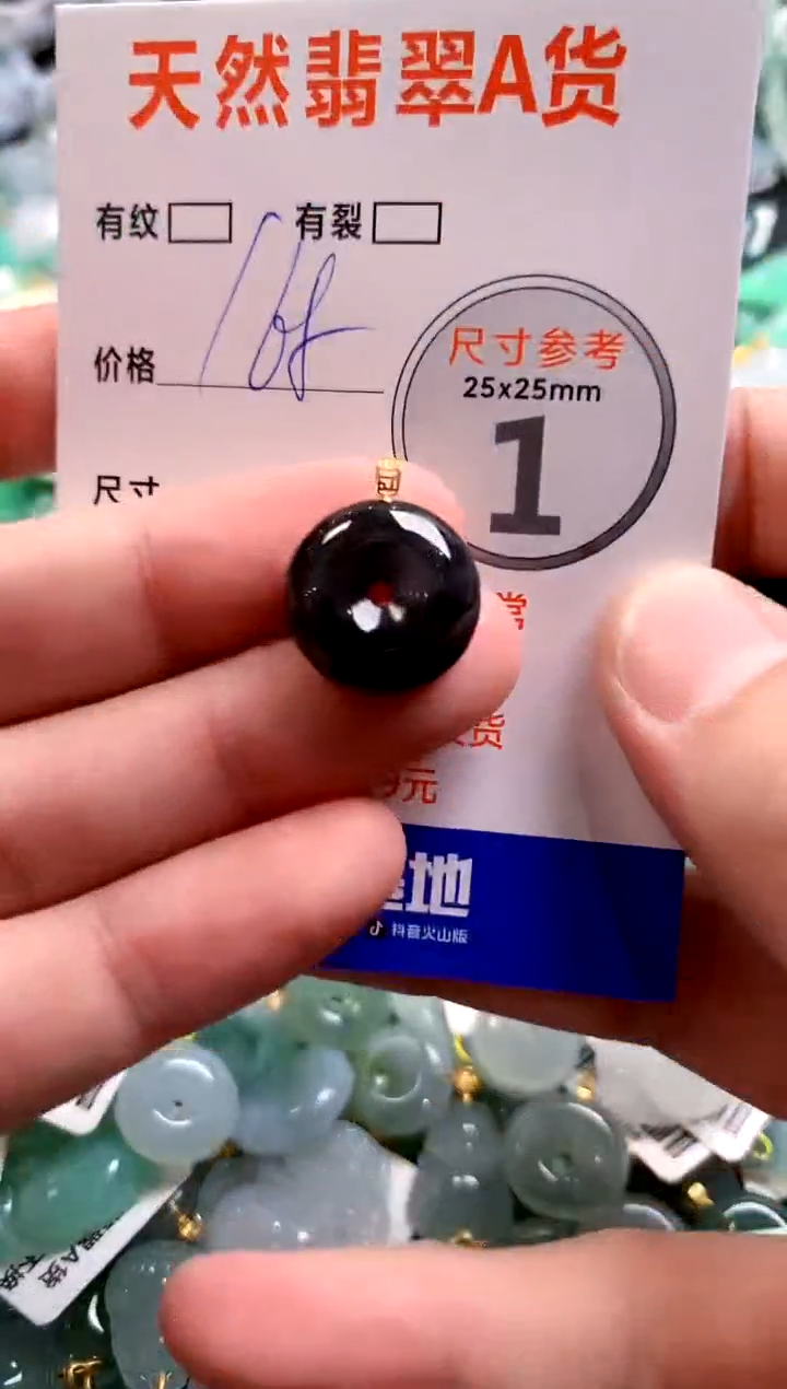 颈饰18K金镶嵌翡翠0400184591