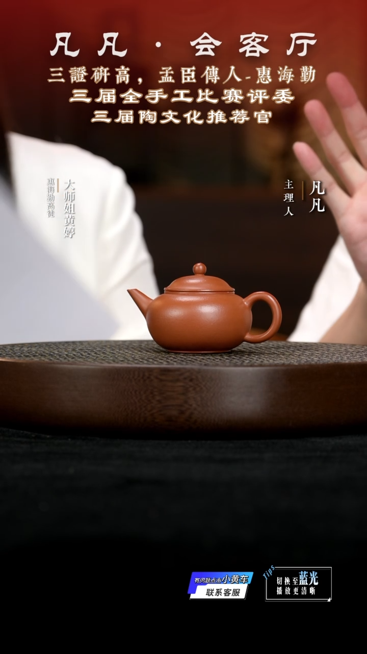 JW75惠海勤水平孟臣朱100cc