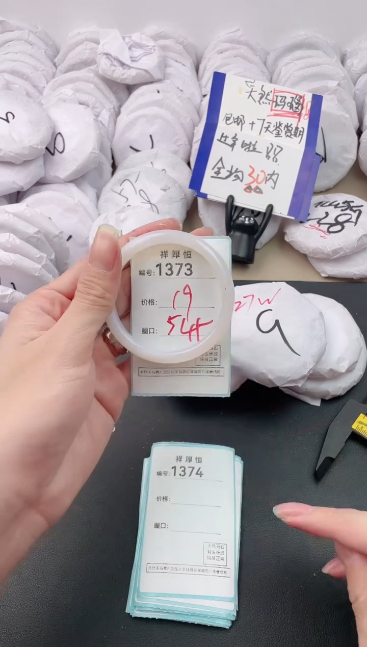 【闪购商品】玛瑙/玉髓手镯未镶嵌1373