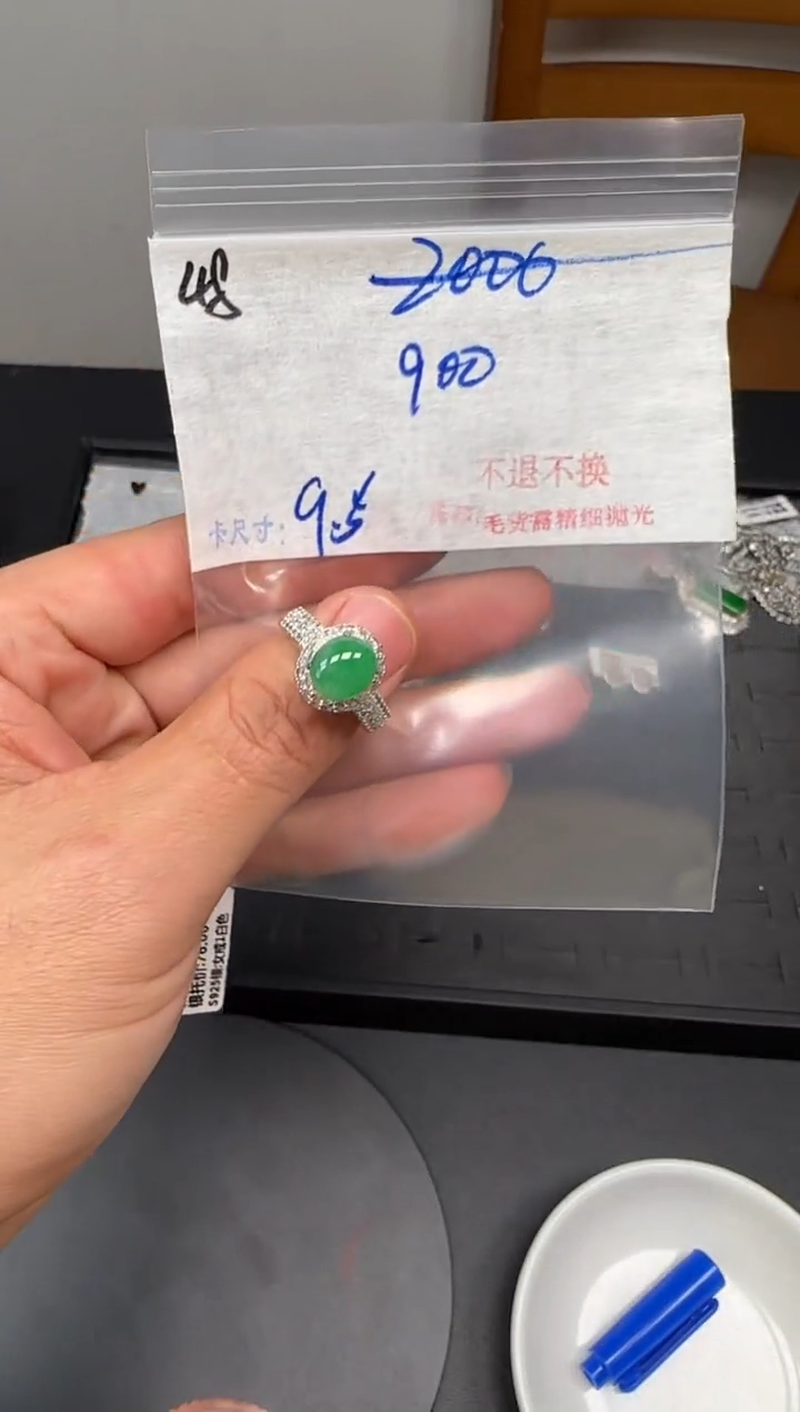 天然A货翡翠蛋面