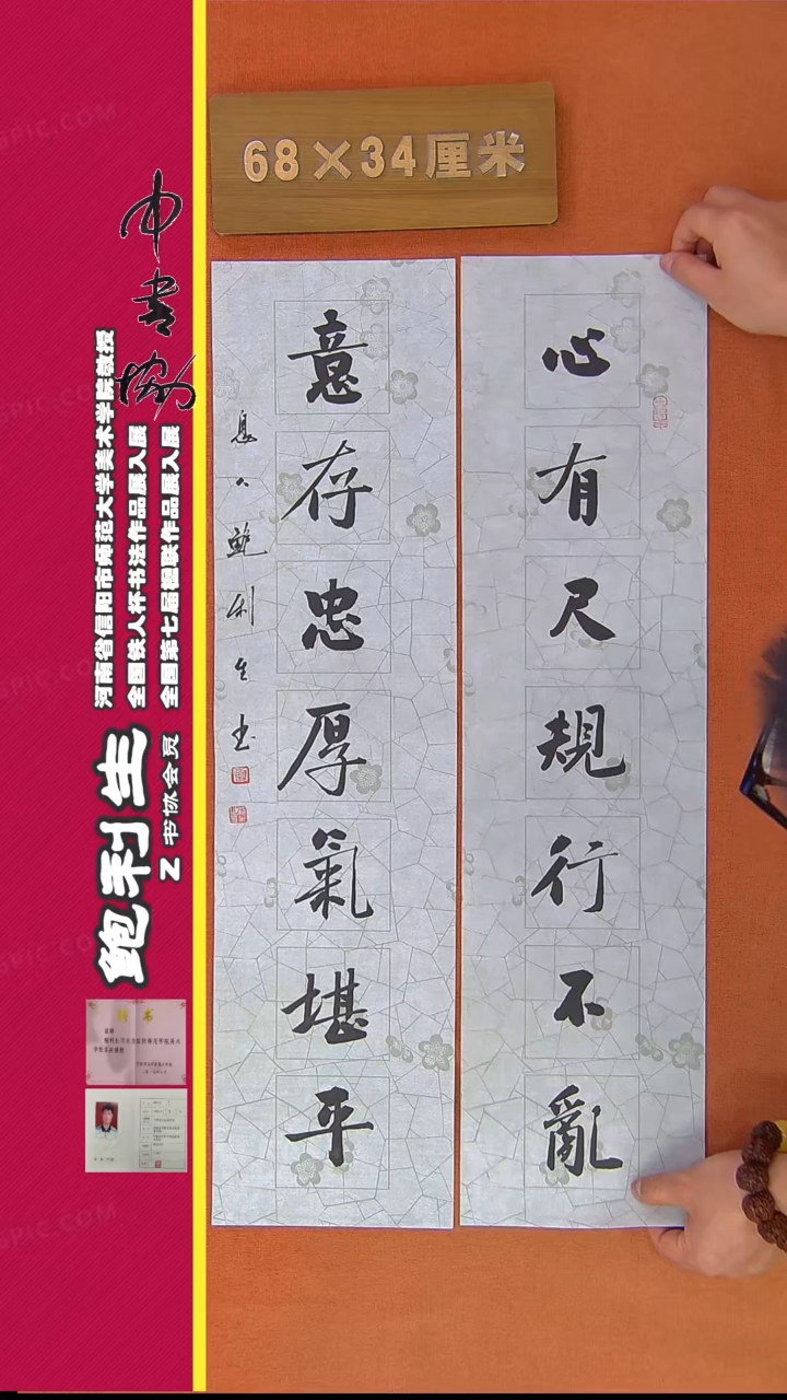 【闪购商品】书法154鲍利生书法作品