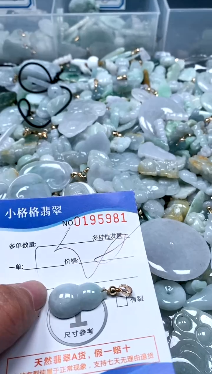【闪购商品】翡翠颈饰未镶嵌闪购商品0195981