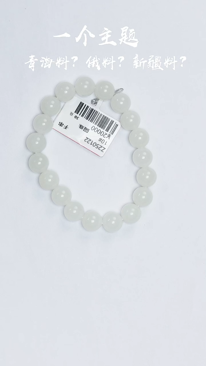 【闪购商品】和田玉手串未镶嵌凯哥推荐和田玉于田白玉手串10mm