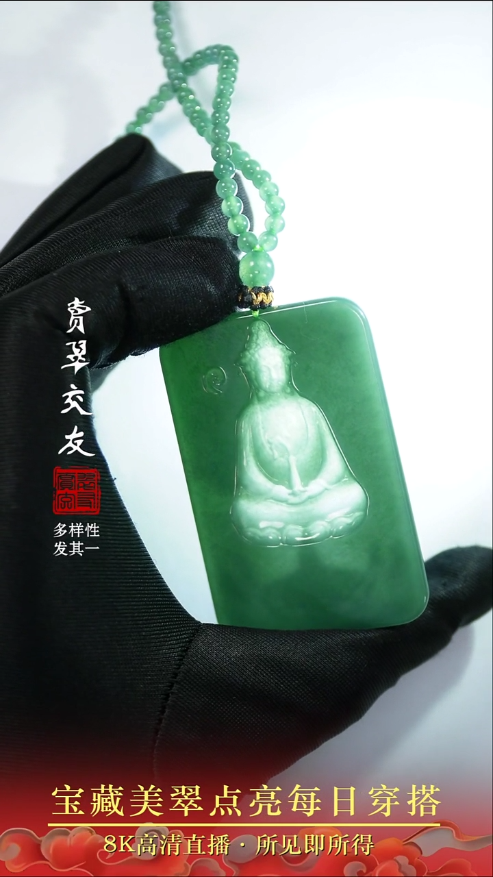 颈饰未镶嵌翡翠29