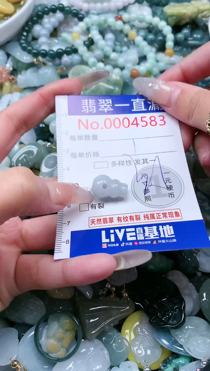 【闪购商品】翡翠吊坠(不含链)未镶嵌4583