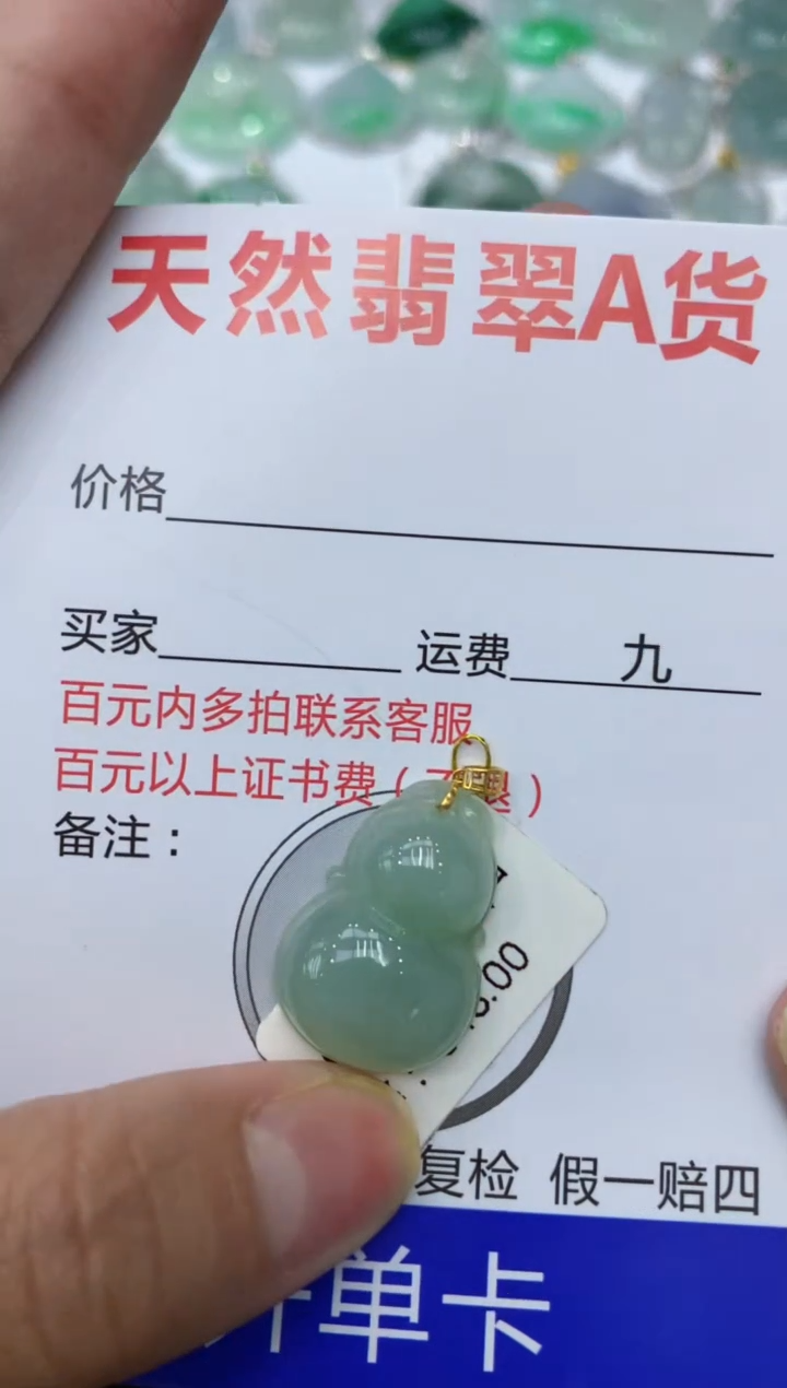 【闪购商品】翡翠颈饰18K金镶嵌111111111111