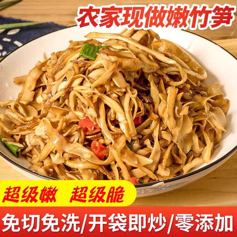 【新鲜嫩笋到手4大袋】原味糯米笋248克/袋 免切免洗脆嫩鲜香美味