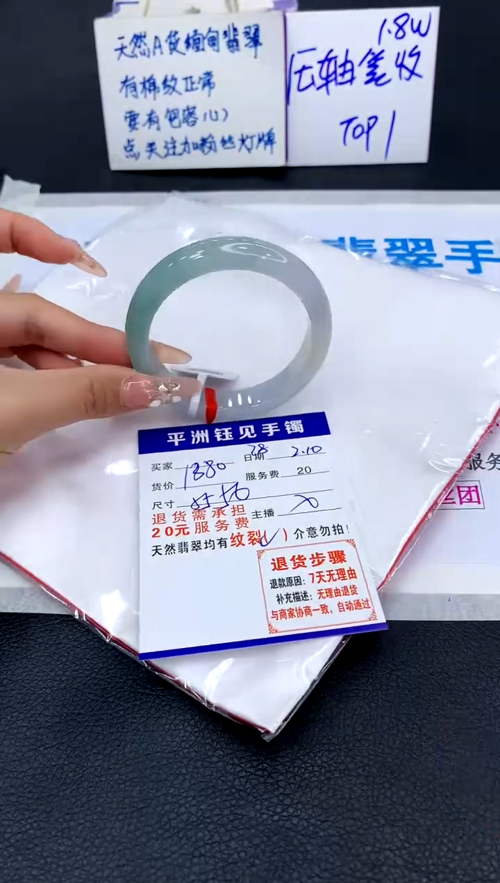 【闪购商品】翡翠手镯未镶嵌111111111111111111