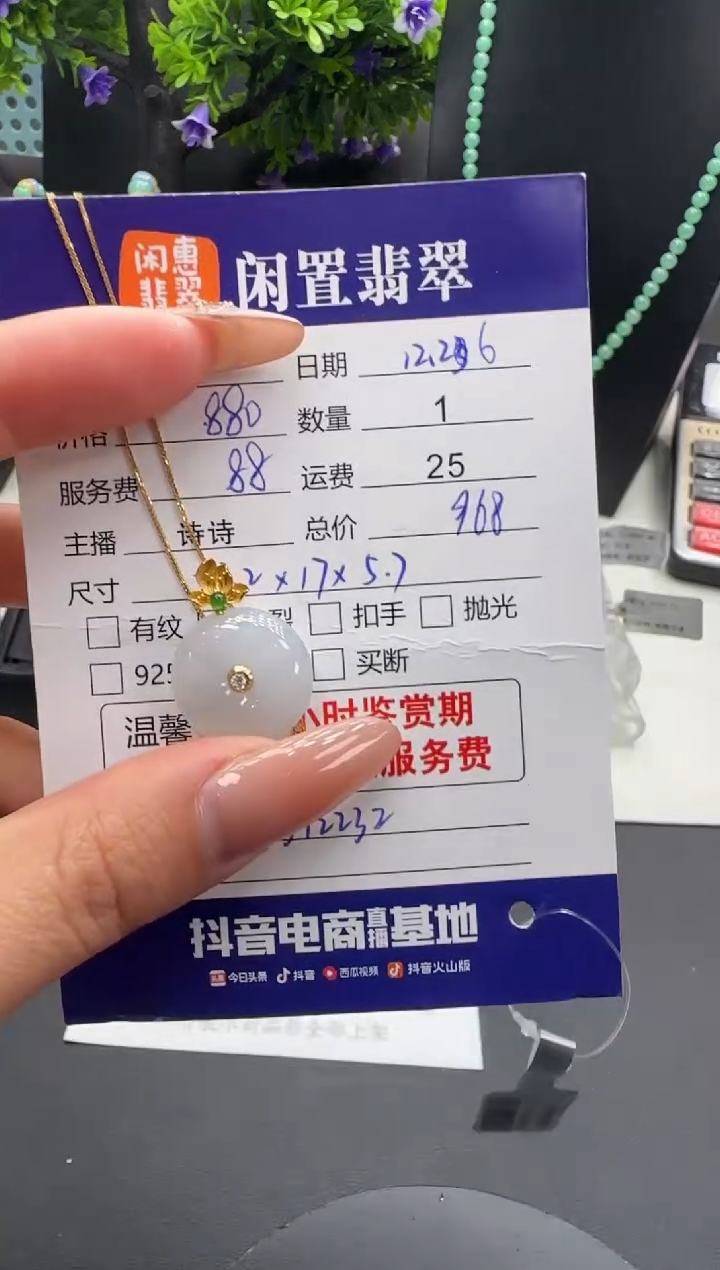 颈饰18K金镶嵌翡翠翡翠吊坠