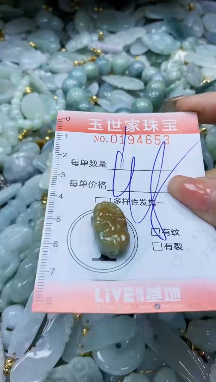 【闪购商品】翡翠颈饰未镶嵌闪购0194653