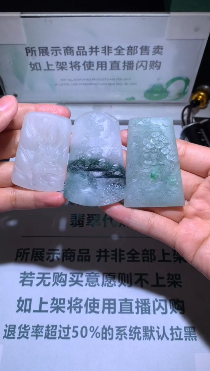 【闪购商品】定制翡翠未镶嵌-毛货-不退不换