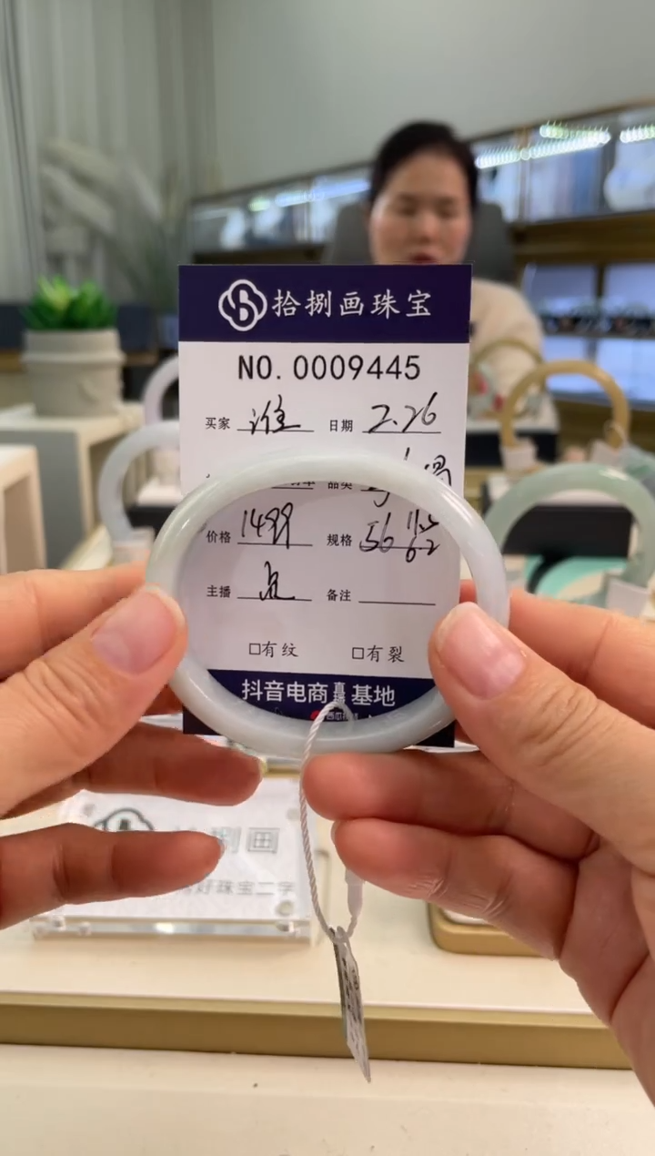 【闪购商品】翡翠手镯未镶嵌@谁天然A货9445