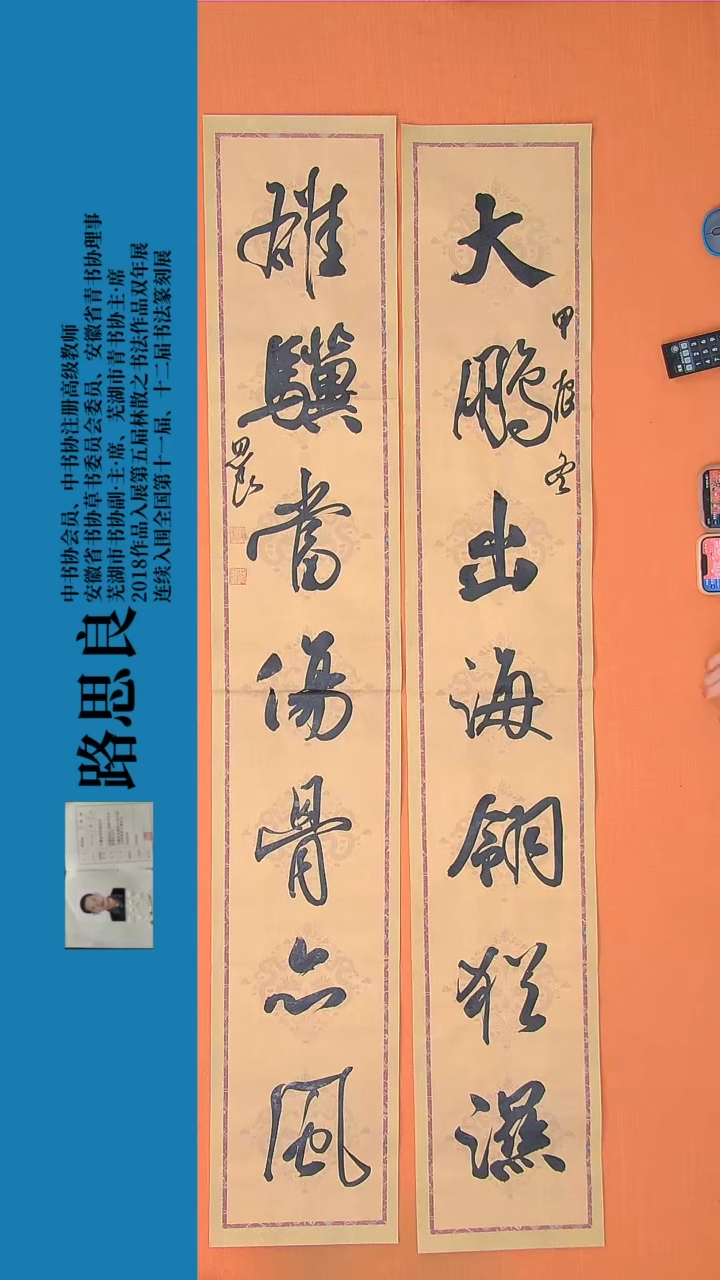 【闪购商品】书法书法作品105路思良精品书法138*46