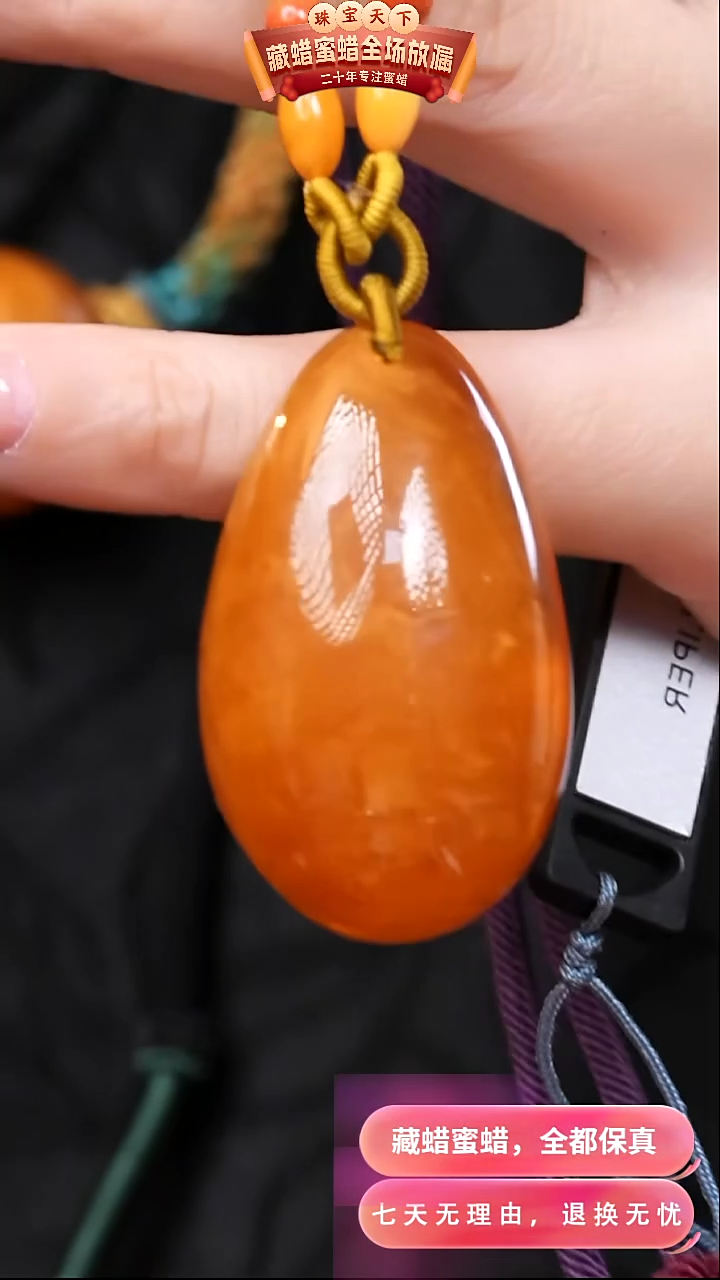 【闪购商品】蜜蜡颈饰未镶嵌1687天然蜜蜡琥珀假一罚四
