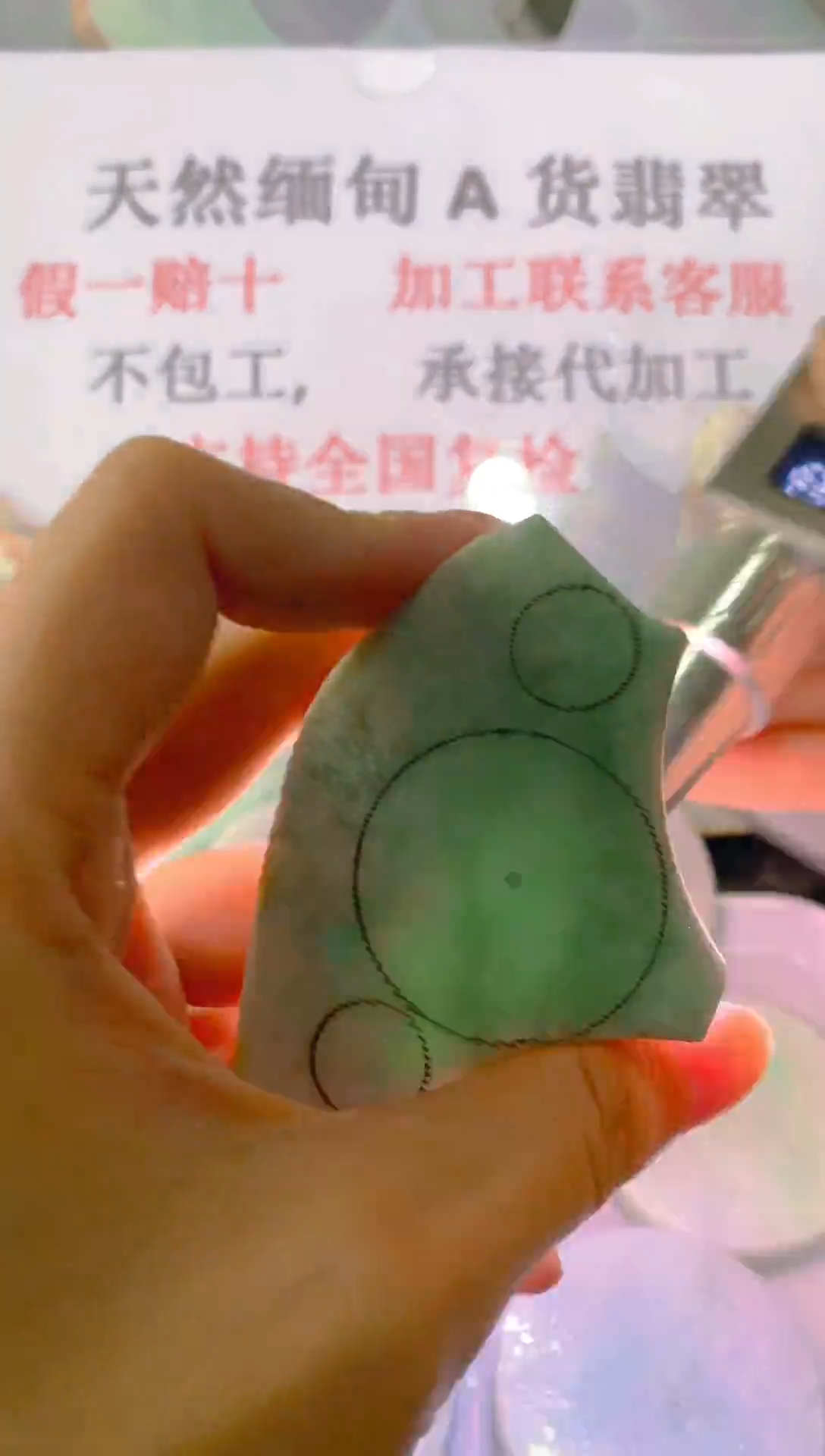 未镶嵌裸石翡翠天然缅甸翡翠A货FC326