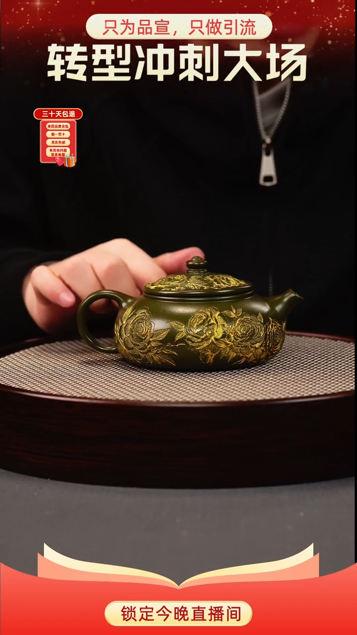 茶壶紫砂绿泥 寒江 牡丹描金