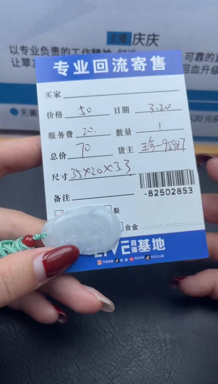 翡翠裸石未镶嵌挂件多人-82502853