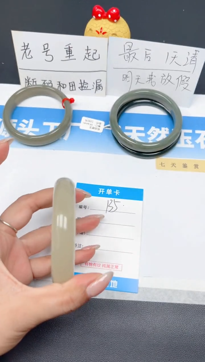 和田玉手镯未镶嵌135-茶晴64