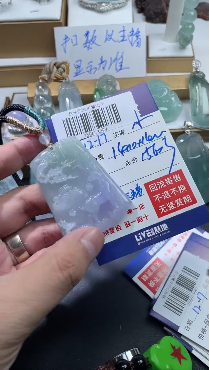 未镶嵌定制翡翠小*户250623099