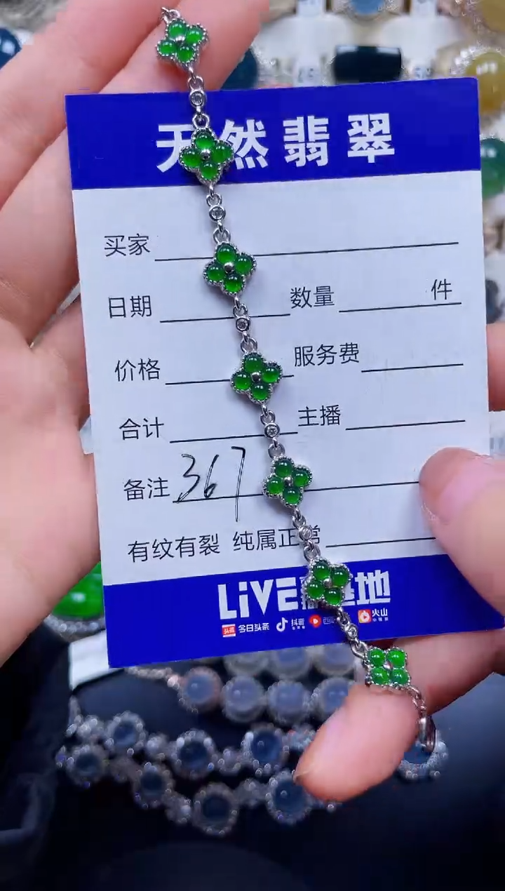 银S925镶嵌手链翡翠367