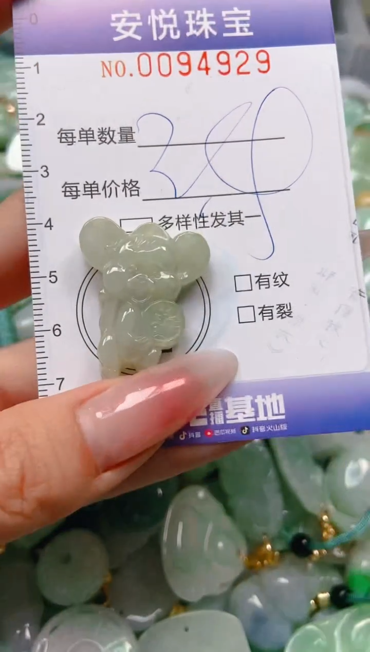 【闪购商品】翡翠颈饰未镶嵌闪购0094929