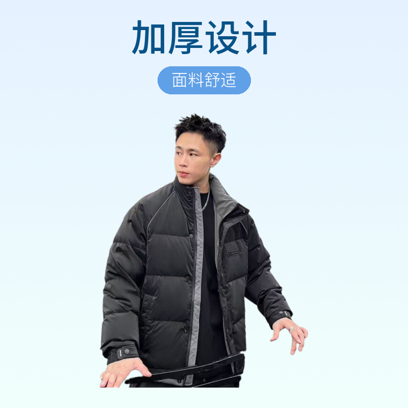 男仕加厚时尚防寒服