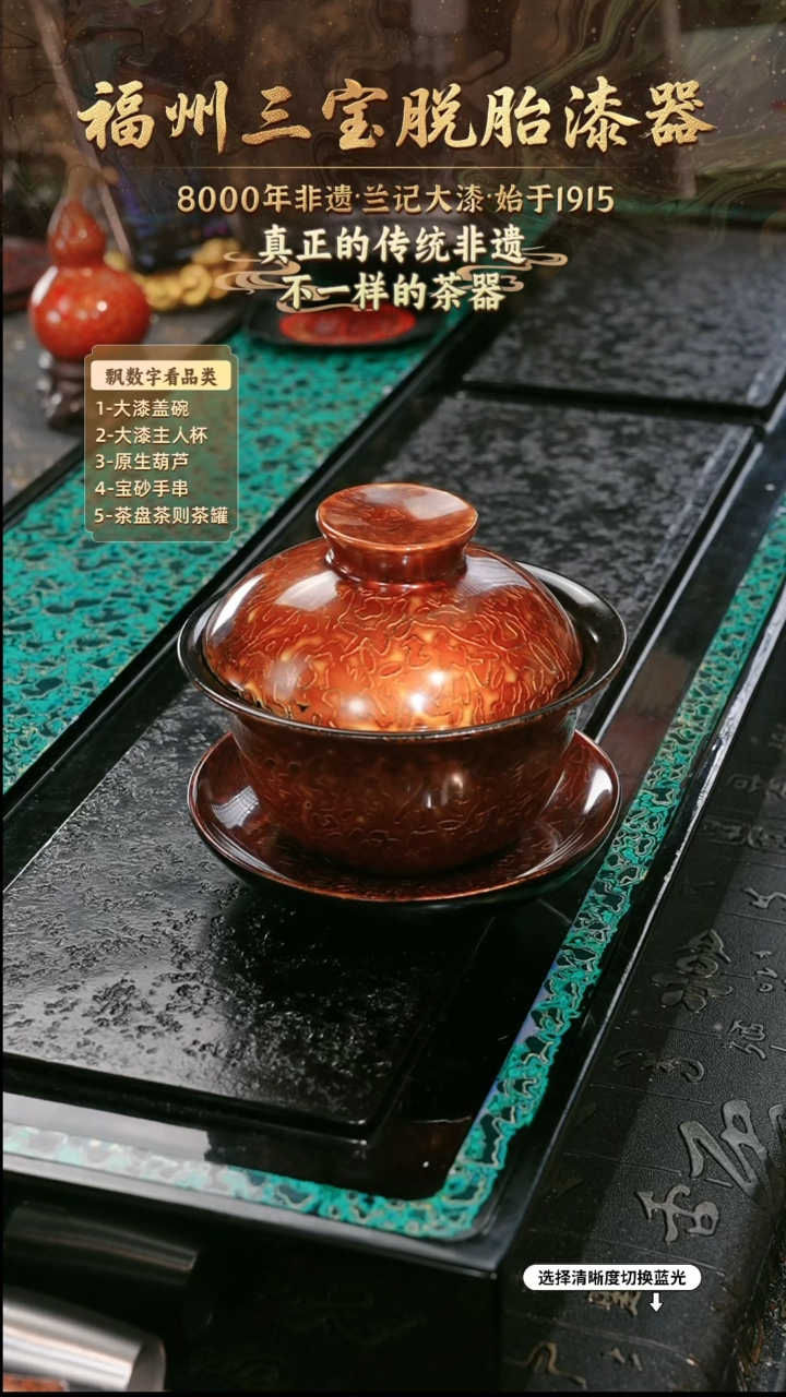 兰记手工漆器-一物一拍 以商品图片为主