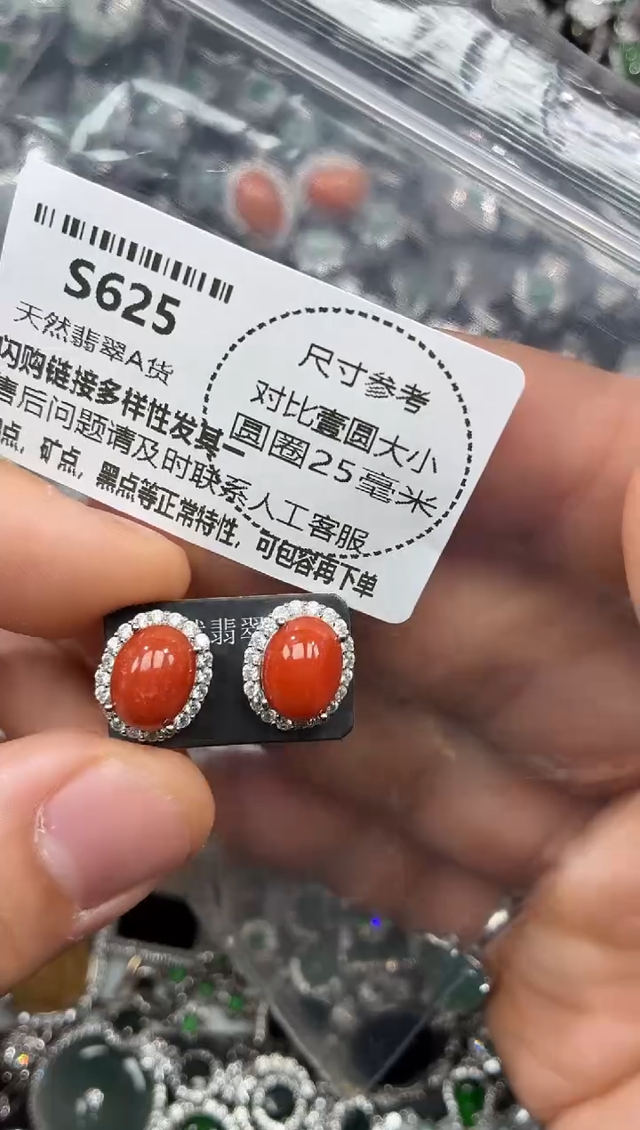 颈饰未镶嵌翡翠S625耳钉