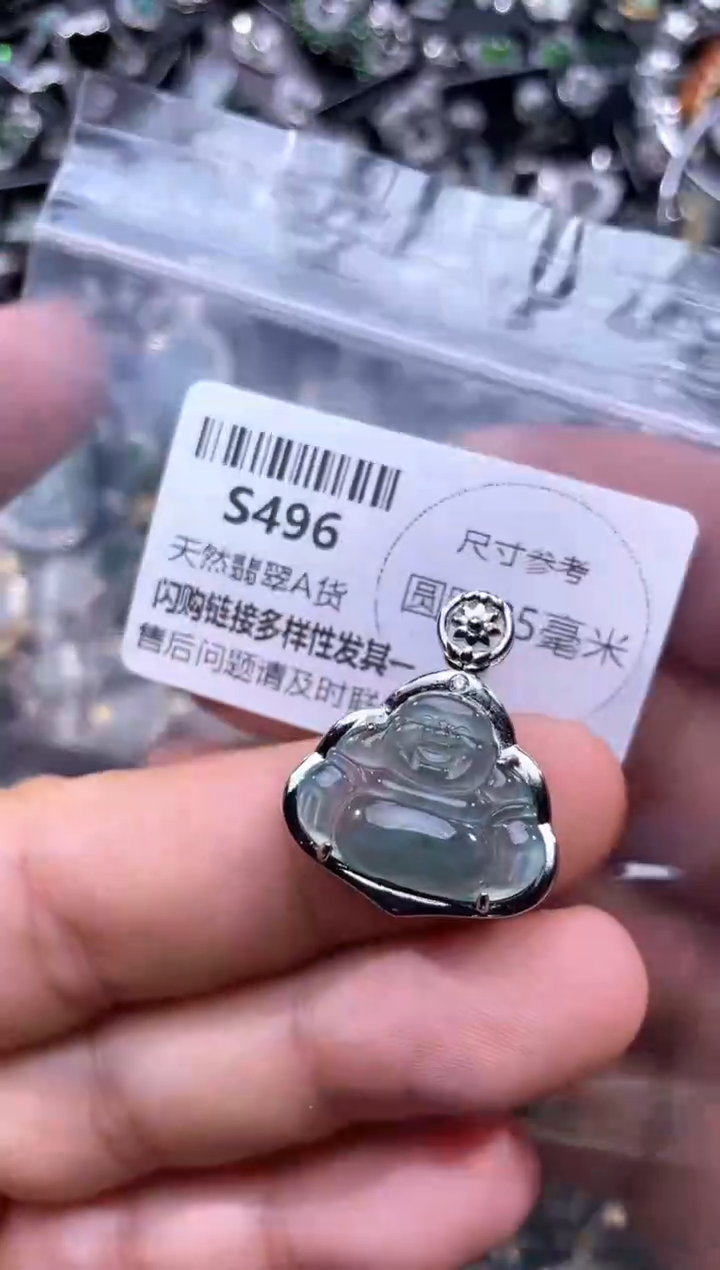 【闪购商品】翡翠未镶嵌颈饰S496吊坠