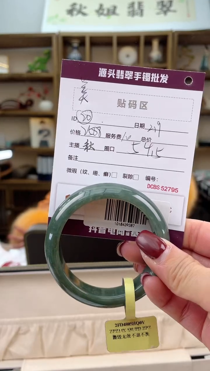 【闪购商品】翡翠手镯未镶嵌翡翠手镯