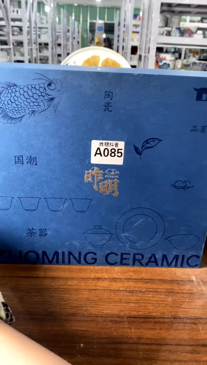 a085礼盒【直播间福利价】