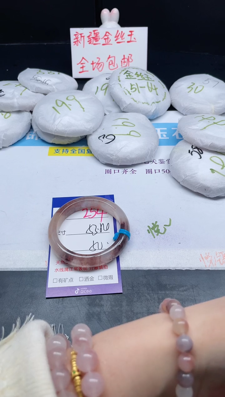 【闪购商品】石英质玉手镯未镶嵌254-53+