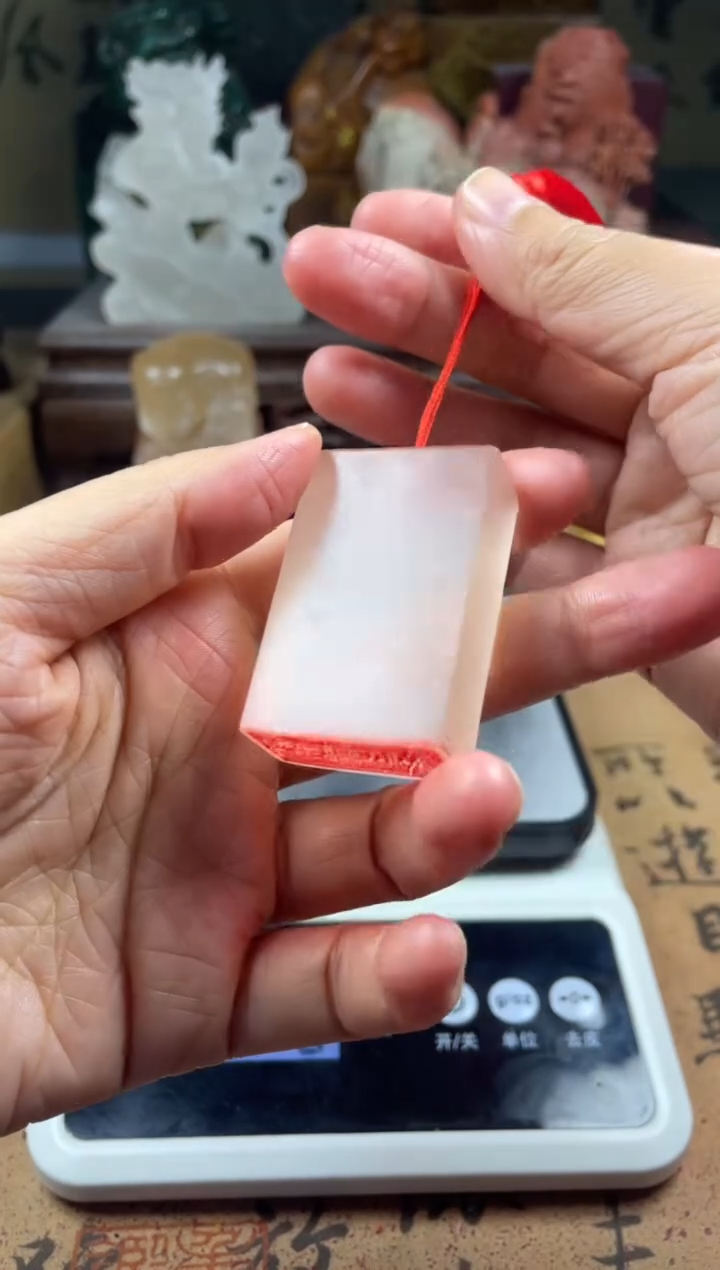 寿山石印石荔枝冻无事牌引首章 敕令天官赐福