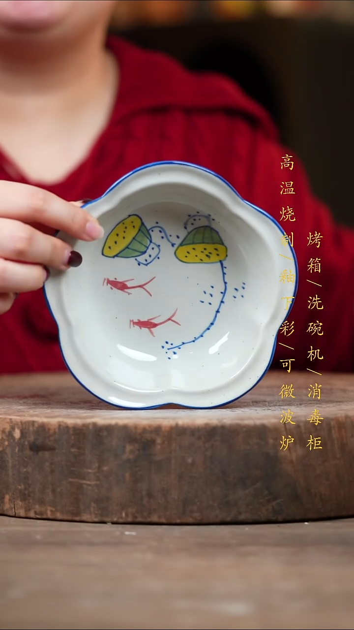 瓷片景德镇高温釉下彩（食品级）