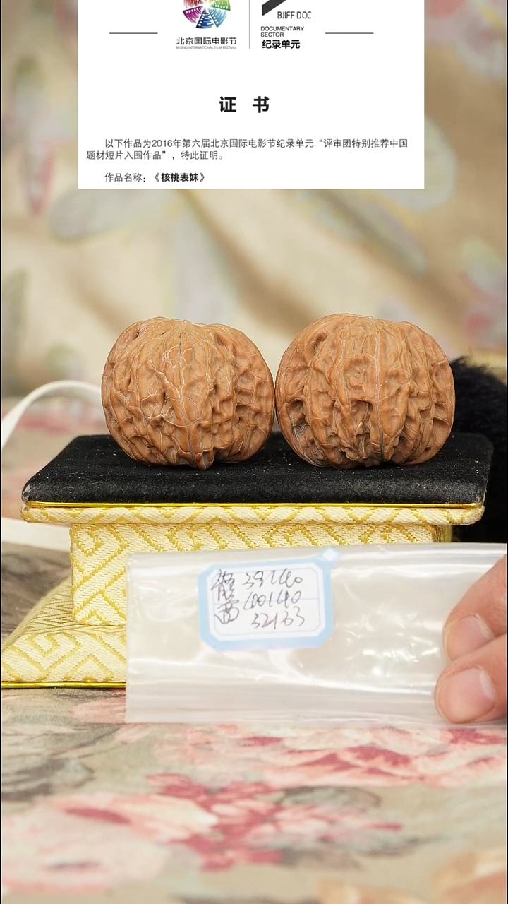 文玩核桃把件磨盘