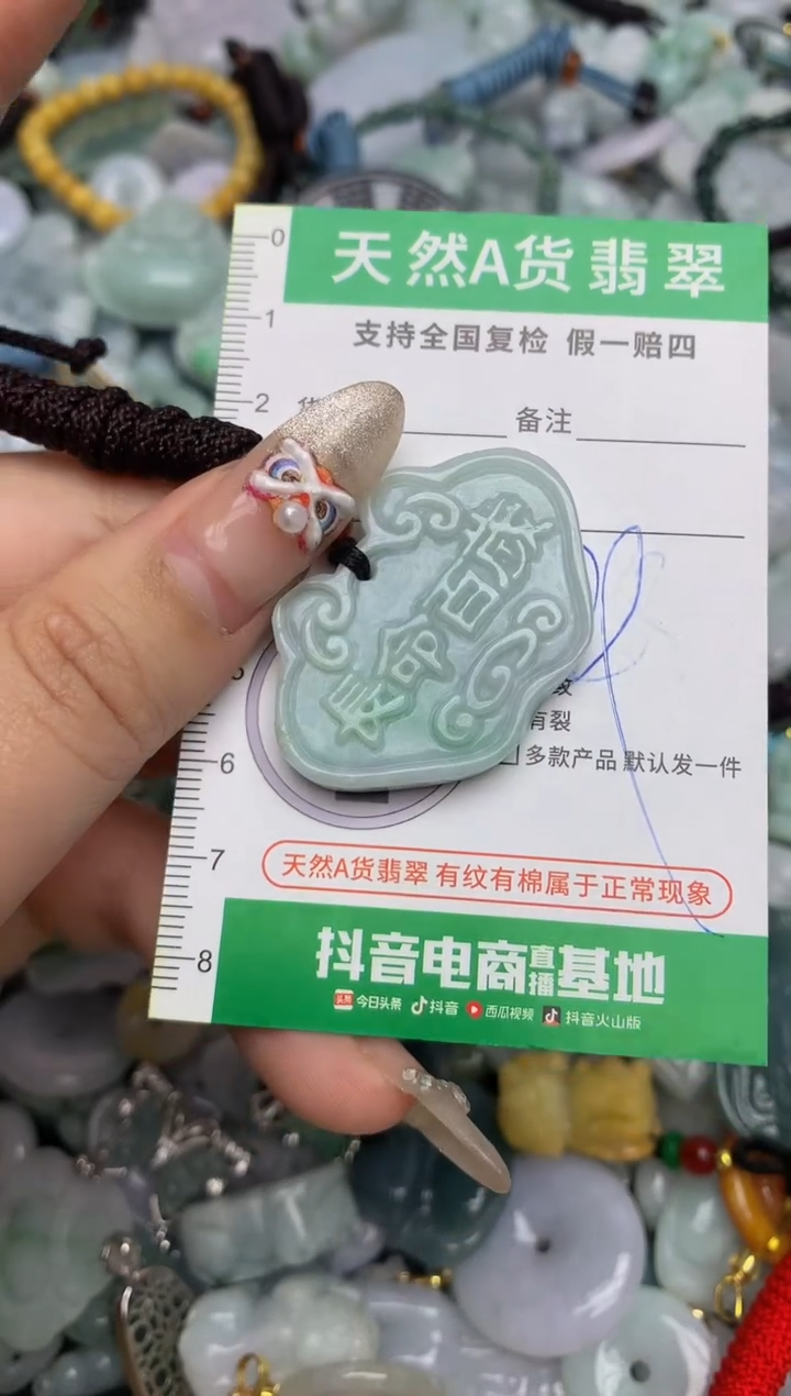 【闪购商品】翡翠颈饰未镶嵌天然缅甸A货翡翠吊坠