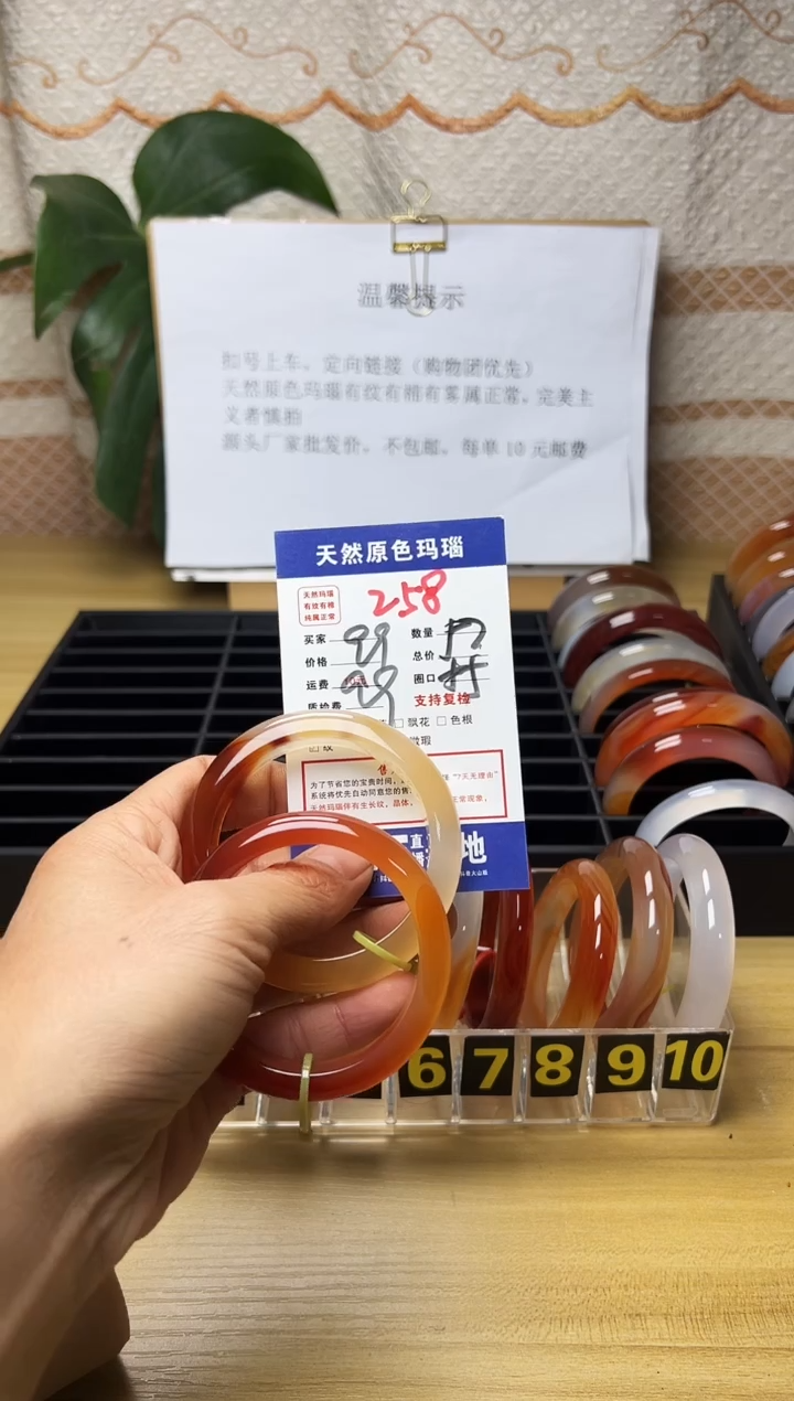 手镯玛瑙/玉髓未镶嵌羊*喵258